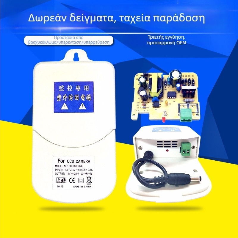 Bright Generator 12V 2A Τροφοδοσία Καμερών Επιτήρησης, Εξωτερικό Αδιάβροχο, Μεταγωγέας Τροφοδοτικό, Υποστηρίζει Διανομή Μίας Μονάδας
