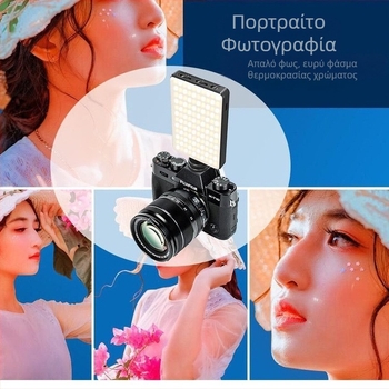 ST-120 LED φως πλήρωσης για κινητό/DSLR – φορητό φως για ζωντανή ροή, ισχύς 10–50W, 3.7V, τρεις θερμοκρασίες χρώματος, χειροκίνητη λειτουργία