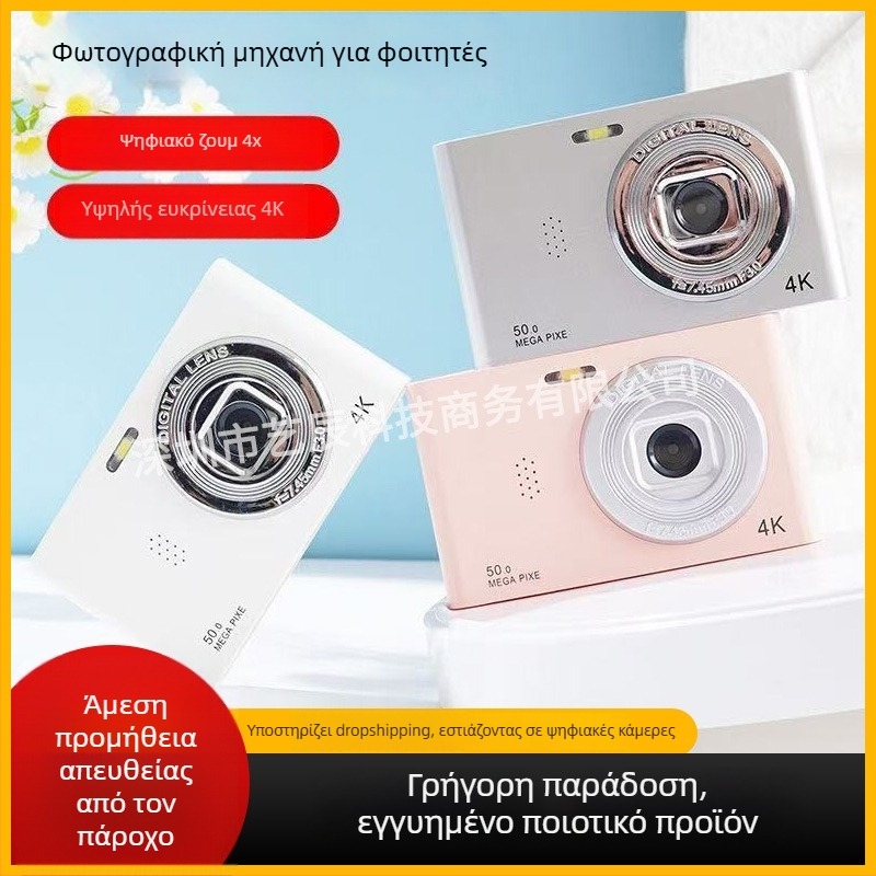 Ψηφιακή selfie κάμερα με αισθητήρα CMOS 24MP, 8x οπτικό zoom, οθόνη LCD 2,4 ιντσών, περισκοπικός φακός, αποθήκευση σε TF κάρτα