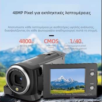 2K HD ψηφιακή κάμερα με φορητό καταγραφικό και DV κάμερα 48 MP