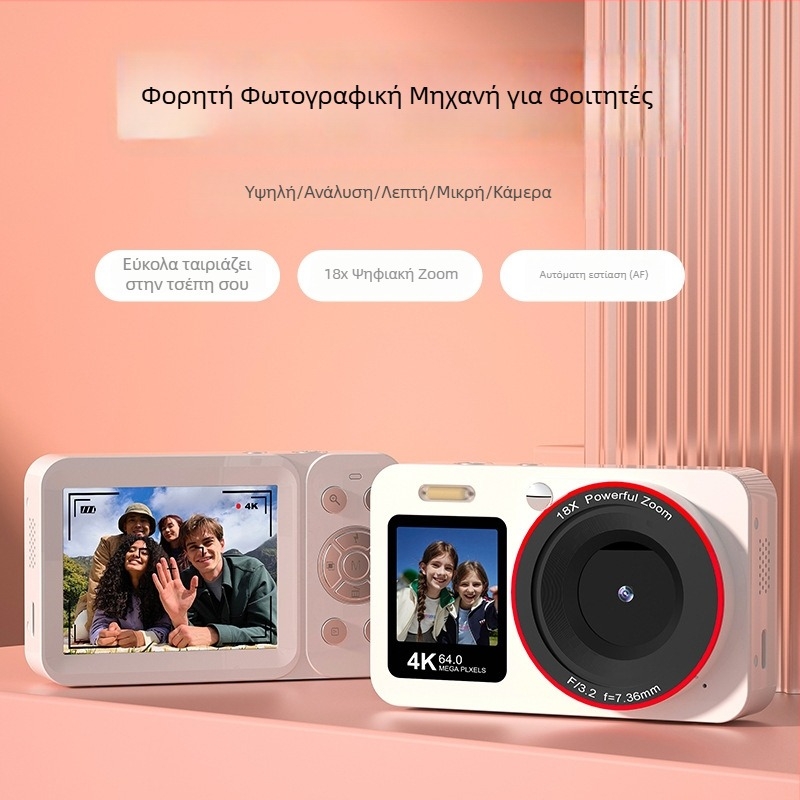 4K ψηφιακή κάμερα HD με διπλή οθόνη (εμπρός 1,4", πίσω 2,8"), 8MP αισθητήρας, 64MP φακός, ηλεκτρονική σταθεροποίηση εικόνας