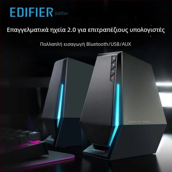 Edifier G1500 Bluetooth Επιτραπέζια Ηχεία Υπολογιστή (2-καναλικά στερεο, Bluetooth 5.3, 2 ηχεία)