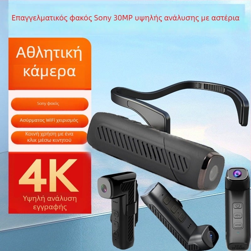 Κάμερα δράσης για κράνος με Wi-Fi, αισθητήρας CMOS, 1080p, διπλή σταθεροποίηση εικόνας, αποθήκευση MicroSD