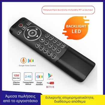 MT1 Ασύρματο ιπτάμενο ποντίκι με μικρό πληκτρολόγιο και φωνητικό τηλεχειριστήριο για Android set-top box