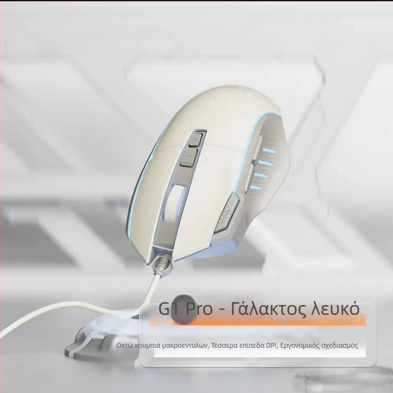 Ενσύρματο ποντίκι παιχνιδιών με οκτώ κουμπιά και LED φωτισμό, DPI τεσσάρων επιπέδων για PC και φορητό υπολογιστή