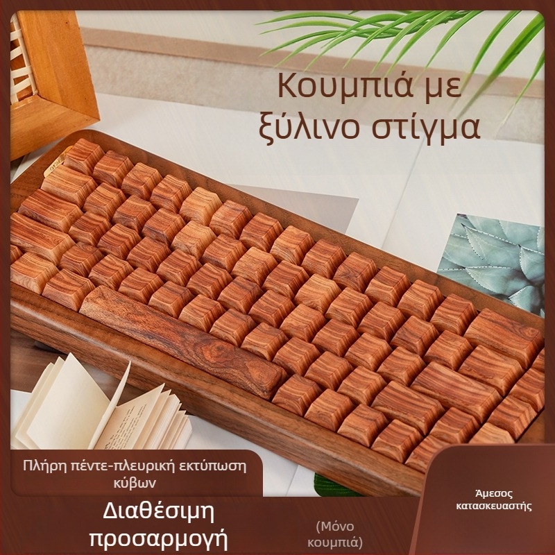 PBT keycaps για πληκτρολόγιο παιχνιδιών με μοτίβο φλοιού καρυδιάς, χαρακτήρες με εκτύπωση μέσω θερμής μεταφοράς στο πλάι, διαφανείς, συμβατές με μηχανικά πληκτρολόγια
