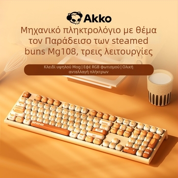 AKKO Mantou Paradise μηχανικό πληκτρολόγιο με PBT πλήκτρα για σούμπλιμαση, τρία ασύρματα mode, RGB φωτισμός, 98+ πλήκτρα