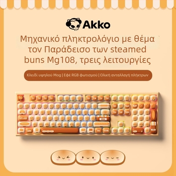 AKKO Mantou Paradise μηχανικό πληκτρολόγιο με PBT πλήκτρα για σούμπλιμαση, τρία ασύρματα mode, RGB φωτισμός, 98+ πλήκτρα