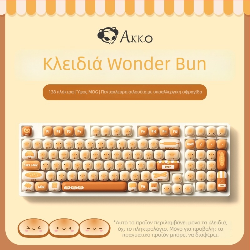 Σετ καλυμμάτων πλήκτρων για μηχανικό πληκτρολόγιο, Θέμα Steamed Bread Paradise, καλύμματα σε σχήμα σταυρού, περισσότερα από 98 πλήκτρα, πενταπλευρή θερμική μετασχηματισμός, καθολική συμβατότητα