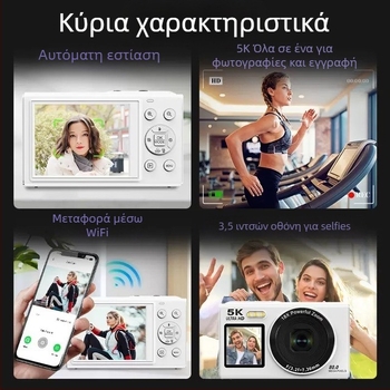 Ψηφιακή κάμερα με 13MP, 18x οπτικό ζουμ, 18x ψηφιακό ζουμ, 2.4\" LCD, HD καταγραφή βίντεο