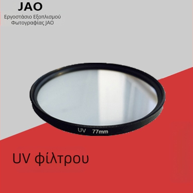 Φίλτρο UV για DSLR κάμερα, μοντέλο JAO-UV, απλό UV φίλτρο, κατασκευή OEM, μάρκα JAO