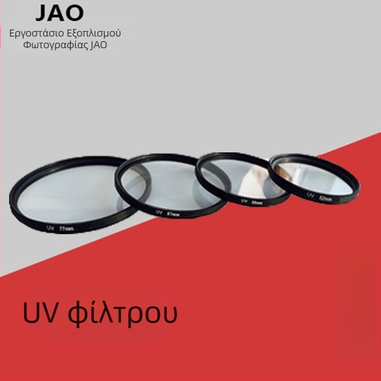 Φίλτρο UV για DSLR κάμερα, μοντέλο JAO-UV, απλό UV φίλτρο, κατασκευή OEM, μάρκα JAO