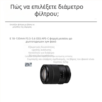 DSLR UV φίλτρο – καθολική συμβατότητα, υπερλεπτό, διαφανές γυαλί