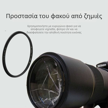 DSLR UV φίλτρο – καθολική συμβατότητα, υπερλεπτό, διαφανές γυαλί