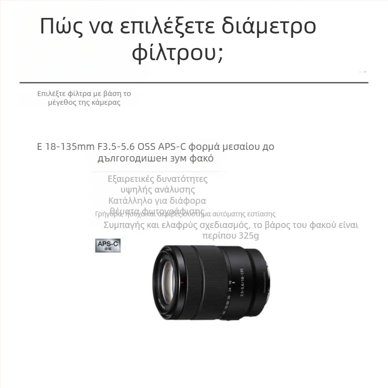 DSLR UV φίλτρο – καθολική συμβατότητα, υπερλεπτό, διαφανές γυαλί