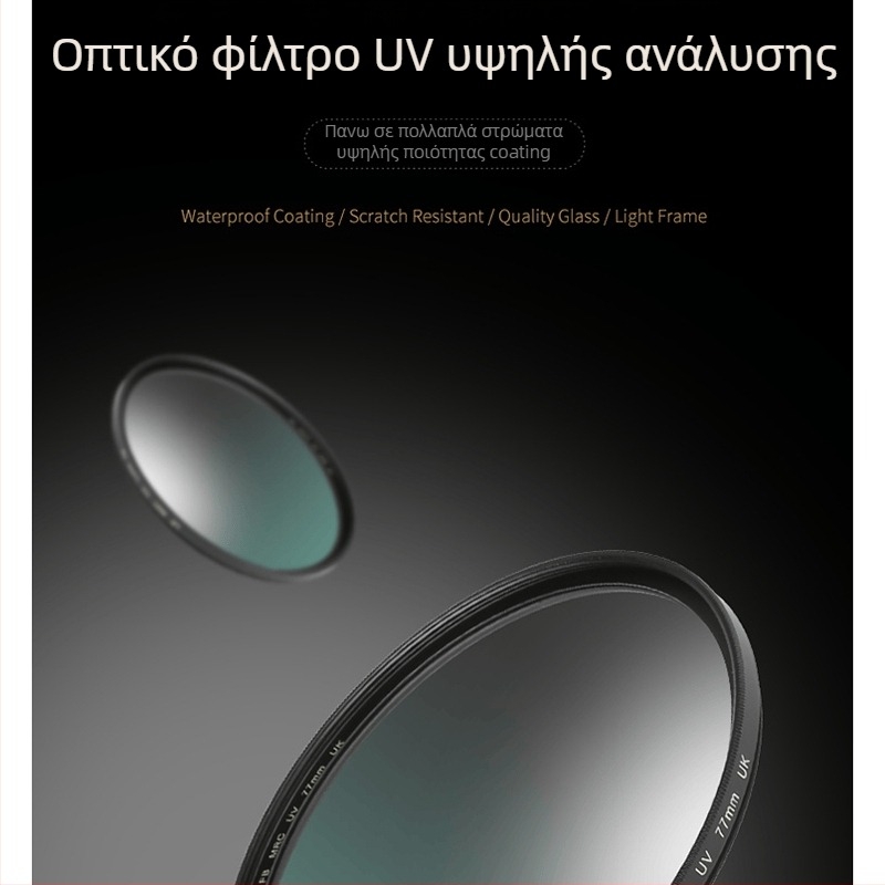 DSLR UV φίλτρο – καθολική συμβατότητα, υπερλεπτό, διαφανές γυαλί