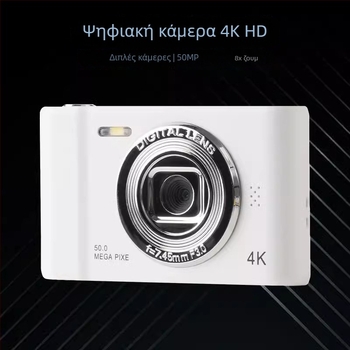 Φοιτητική CCD κάμερα Q2, 48 MP, 8x οπτικό ζουμ, 8x ψηφιακό ζουμ, μέγιστη ανάλυση 3072×2040, LCD 2,5 ιντσών