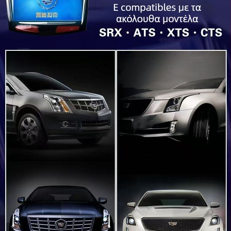 Οθόνη LCD αυτοκινήτου για Cadillac CUE — capacitive αφής οθόνη, ανάλυση 1280x720, μοντέλο CUE, συμβατό με XTS, ATS, SRX, CTS, υλικό PC+ γυαλί