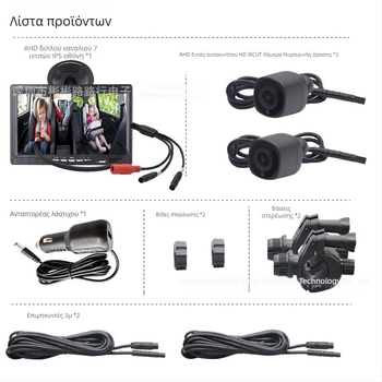 AHD διπλού καναλιού διαχωρισμένος οθόνης αυτοκινήτου με βεντούζα, IR κάμερα νυχτερινής όρασης, 1280x720, AHD 720p