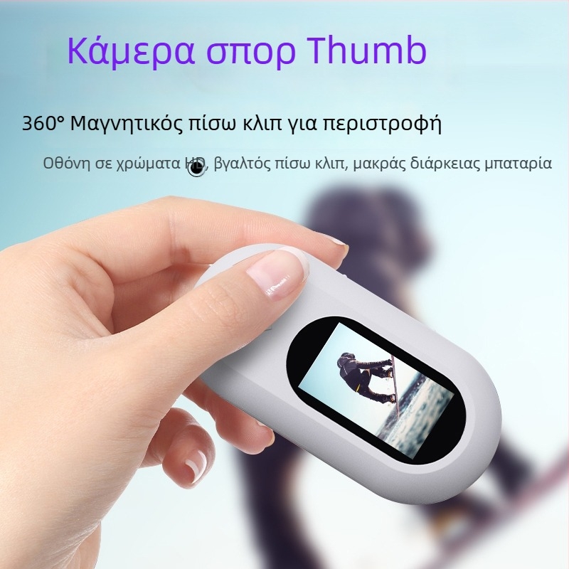 Κάμερα φορετή στο στήθος για εξωτερικούς χώρους (κατοικίδια και παιδιά) - 2 MP, 1920x1080, φακός 3,6 mm, βάρος 107 g, -20°C έως 60°C