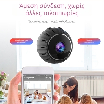 Ασύρματη Wi‑Fi κάμερα με νυχτερινή όραση, μοντέλο X10, ανάλυση 720p/1080p, απομακρυσμένος έλεγχος, διάρκεια μπαταρίας 50–60 λεπτά