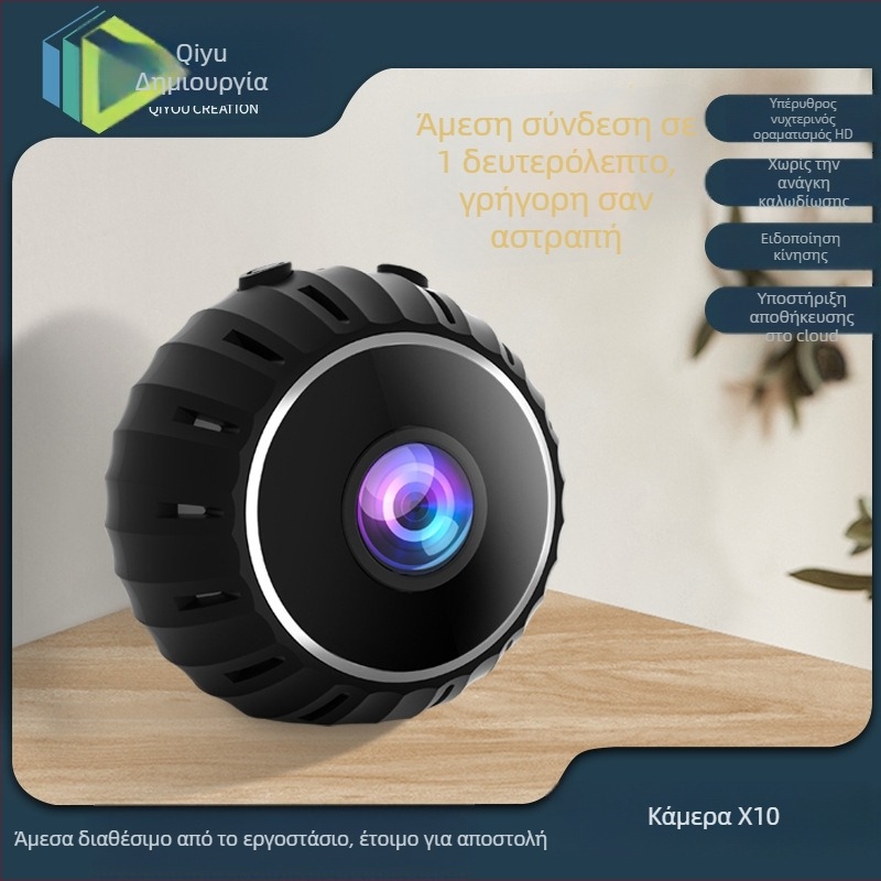 Ασύρματη Wi‑Fi κάμερα με νυχτερινή όραση, μοντέλο X10, ανάλυση 720p/1080p, απομακρυσμένος έλεγχος, διάρκεια μπαταρίας 50–60 λεπτά