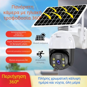 Εξωτερική IP κάμερα παρακολούθησης με προβολή 360°, φακός 3.6 mm, ελάχιστος φωτισμός 0.001 lux, υπέρυθρη νυχτερινή όραση έως 10 m