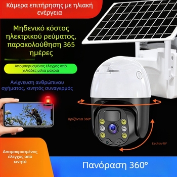 Εξωτερική IP κάμερα παρακολούθησης με προβολή 360°, φακός 3.6 mm, ελάχιστος φωτισμός 0.001 lux, υπέρυθρη νυχτερινή όραση έως 10 m