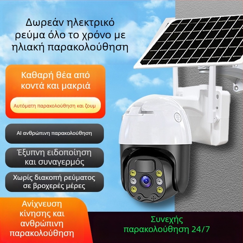 Εξωτερική IP κάμερα παρακολούθησης με προβολή 360°, φακός 3.6 mm, ελάχιστος φωτισμός 0.001 lux, υπέρυθρη νυχτερινή όραση έως 10 m