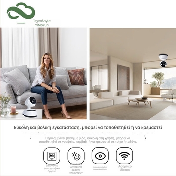 Έξυπνη WiFi PTZ κάμερα με περιστροφή 360°, νυχτερινή όραση, ανάλυση 1280x960, ειδοποίηση συναγερμού, εσωτερική χρήση