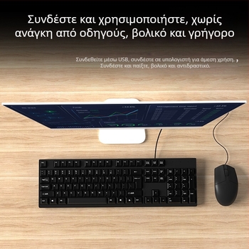 Σετ πληκτρολογίου και ποντικιού, ενσύρματο USB, 1000 DPI, εργονομικός σχεδιασμός, αδιάβροχο, κατάλληλο για φορητό υπολογιστή, σπίτι και γραφείο