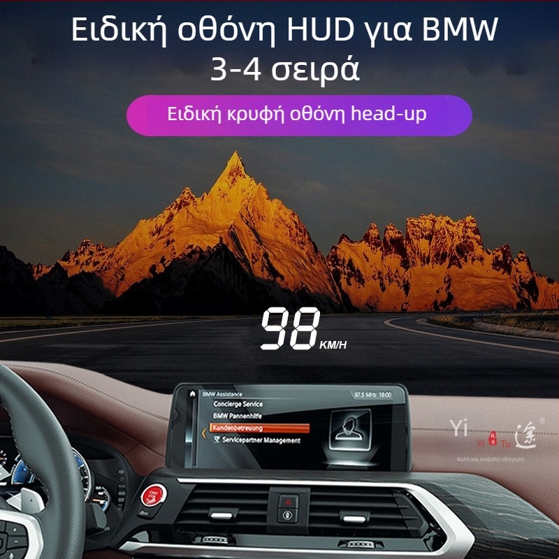 Yitu οθόνη LCD αυτοκινήτου – Κρυφό HUD για BMW 3-4 Series, προβολή ταχύτητας