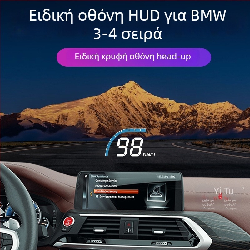 Yitu οθόνη LCD αυτοκινήτου – Κρυφό HUD για BMW 3-4 Series, προβολή ταχύτητας