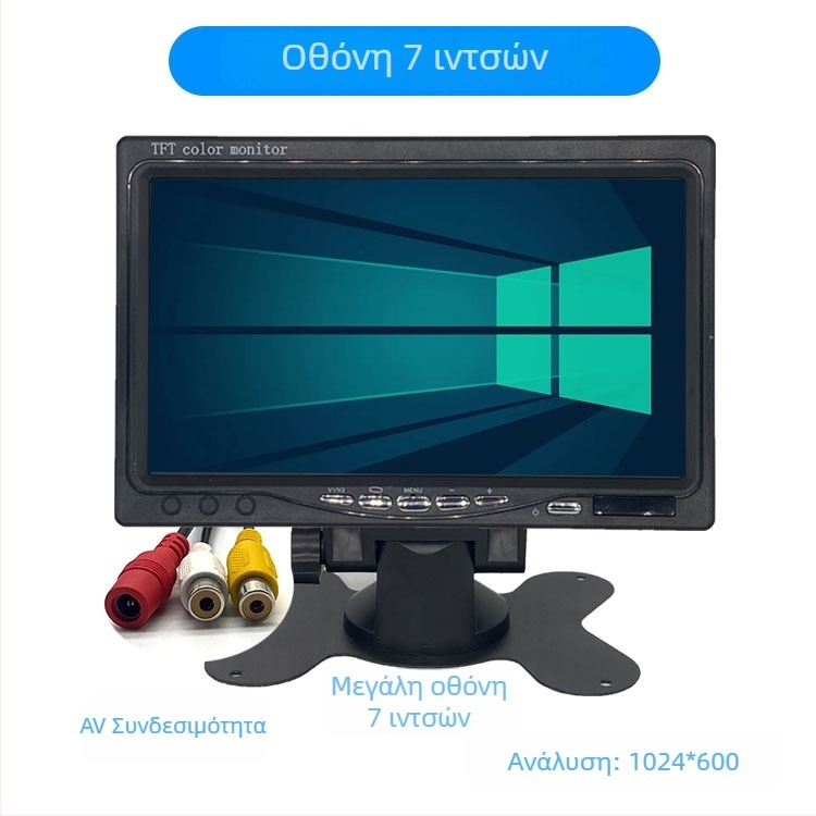 Οθόνη LCD αυτοκινήτου 7003, LED οθόνη, ανάλυση 800x480/1024x600, συμβατότητα με συστήματα N/P, αναλογική είσοδος