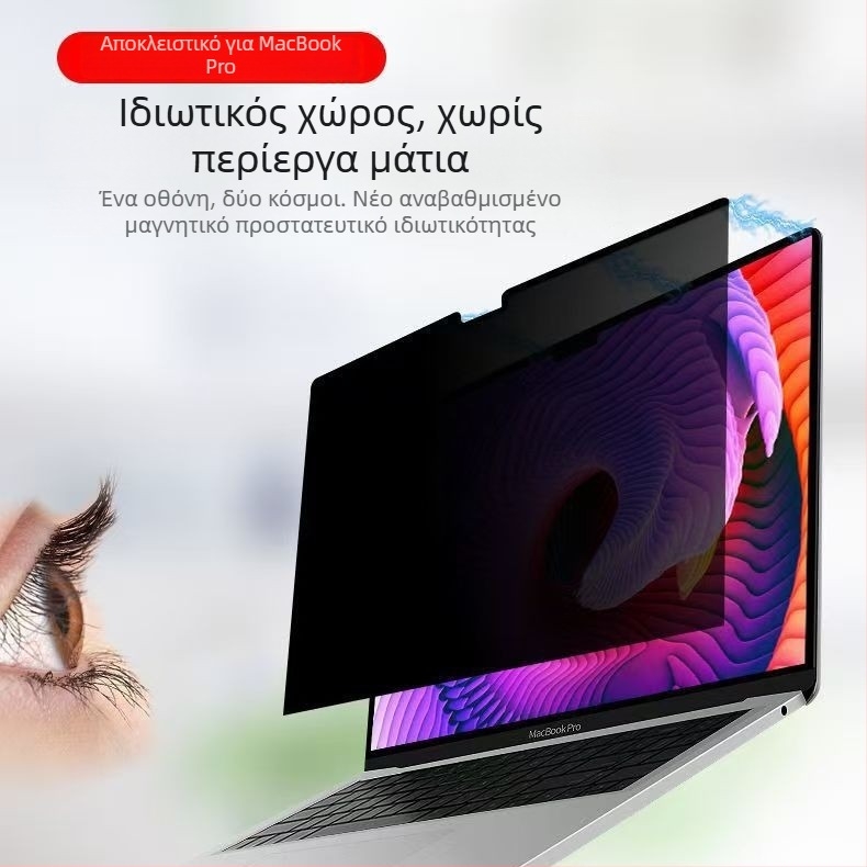 Μαγνητικό φιλμ οθόνης προστασίας ιδιωτικότητας για MacBook Pro και MacBook Air — υλικό PET, φιλμ οθόνης