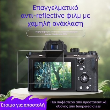 Yicheng AR προστατευτικό οθόνης για Sony κάμερες, PET/AR φιλμ, αντι-ανακλαστικό, αντι-δακτυλικά αποτυπώματα, μηχανική κατεργασία, εγκεκριμένη ιδιωτική μάρκα
