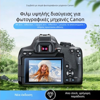 Φιλμ προστασίας οθόνης Canon R50 - Υλικό PET, Επικάλυψη AR, Υψηλή Ευκρίνεια