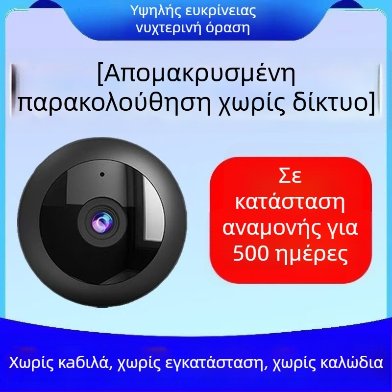 Κάμερα φροντίδας κατοικίδιων με νυχτερινή όραση — CMOS, 1080P, απομακρυσμένη ενεργοποίηση/απενεργοποίηση, PTZ και αναγνώριση ανθρώπινου σχήματος