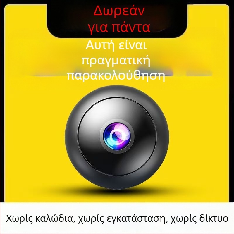 Κάμερα φροντίδας κατοικίδιων με νυχτερινή όραση — CMOS, 1080P, απομακρυσμένη ενεργοποίηση/απενεργοποίηση, PTZ και αναγνώριση ανθρώπινου σχήματος