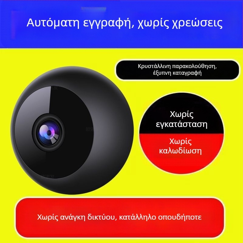 Κάμερα φροντίδας κατοικίδιων με νυχτερινή όραση — CMOS, 1080P, απομακρυσμένη ενεργοποίηση/απενεργοποίηση, PTZ και αναγνώριση ανθρώπινου σχήματος