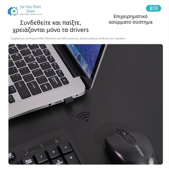 Ασύρτο σετ πληκτρολόγιο-ποντίκι, ultra-thin και σιωπηλό, φωτιζόμενο, θύρες USB, μοντέλο 810, για φορητό/οικιακή χρήση