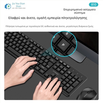 Ασύρτο σετ πληκτρολόγιο-ποντίκι, ultra-thin και σιωπηλό, φωτιζόμενο, θύρες USB, μοντέλο 810, για φορητό/οικιακή χρήση