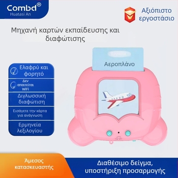 Διγλωσσικό εκπαιδευτικό μουσικό παιχνίδι για παιδιά 4–6 ετών, ABS σώμα, χωρίς μνήμη, μπαταρία λιθίου, με κάρτες εκμάθησης