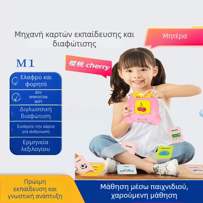 Διγλωσσικό εκπαιδευτικό μουσικό παιχνίδι για παιδιά 4–6 ετών, ABS σώμα, χωρίς μνήμη, μπαταρία λιθίου, με κάρτες εκμάθησης