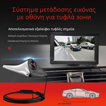 Κάμερα τυφλής ζώνης αυτοκινήτου, μοντέλο Shark Fin, 1080p, 12V, 170° ρύθμιση γωνίας, CVBS/AHD