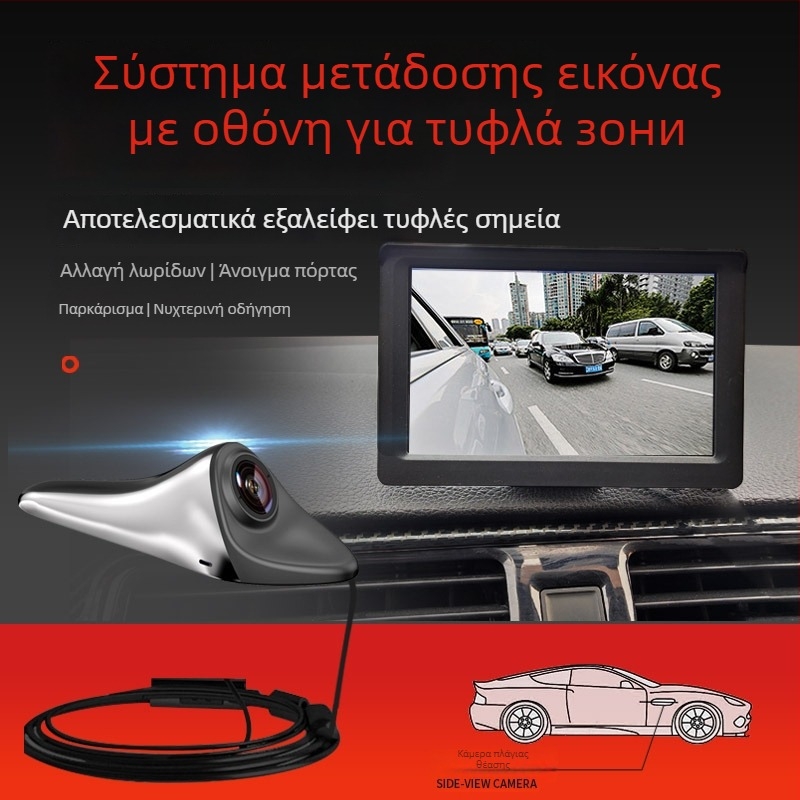 Κάμερα τυφλής ζώνης αυτοκινήτου, μοντέλο Shark Fin, 1080p, 12V, 170° ρύθμιση γωνίας, CVBS/AHD