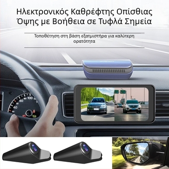 Κάμερα καταγραφής οδήγησης με διπλό φακό για καθρέφτη - 1080p, 120° πεδίο προβολής, Wi‑Fi, χωρίς οθόνη, TF έως 256GB