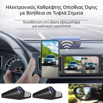 Κάμερα καταγραφής οδήγησης με διπλό φακό για καθρέφτη - 1080p, 120° πεδίο προβολής, Wi‑Fi, χωρίς οθόνη, TF έως 256GB