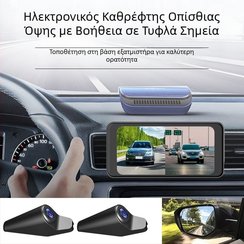 Κάμερα καταγραφής οδήγησης με διπλό φακό για καθρέφτη - 1080p, 120° πεδίο προβολής, Wi‑Fi, χωρίς οθόνη, TF έως 256GB