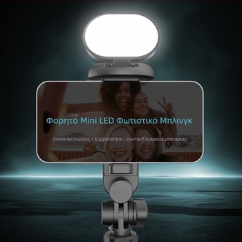 LED φωτιστικό πλήρωσης για ζωντανά βίντεο και φωτογραφία, ισχύς κάτω από 10W, τρεις θερμοκρασίες χρώματος, επιτραπέζια χρήση